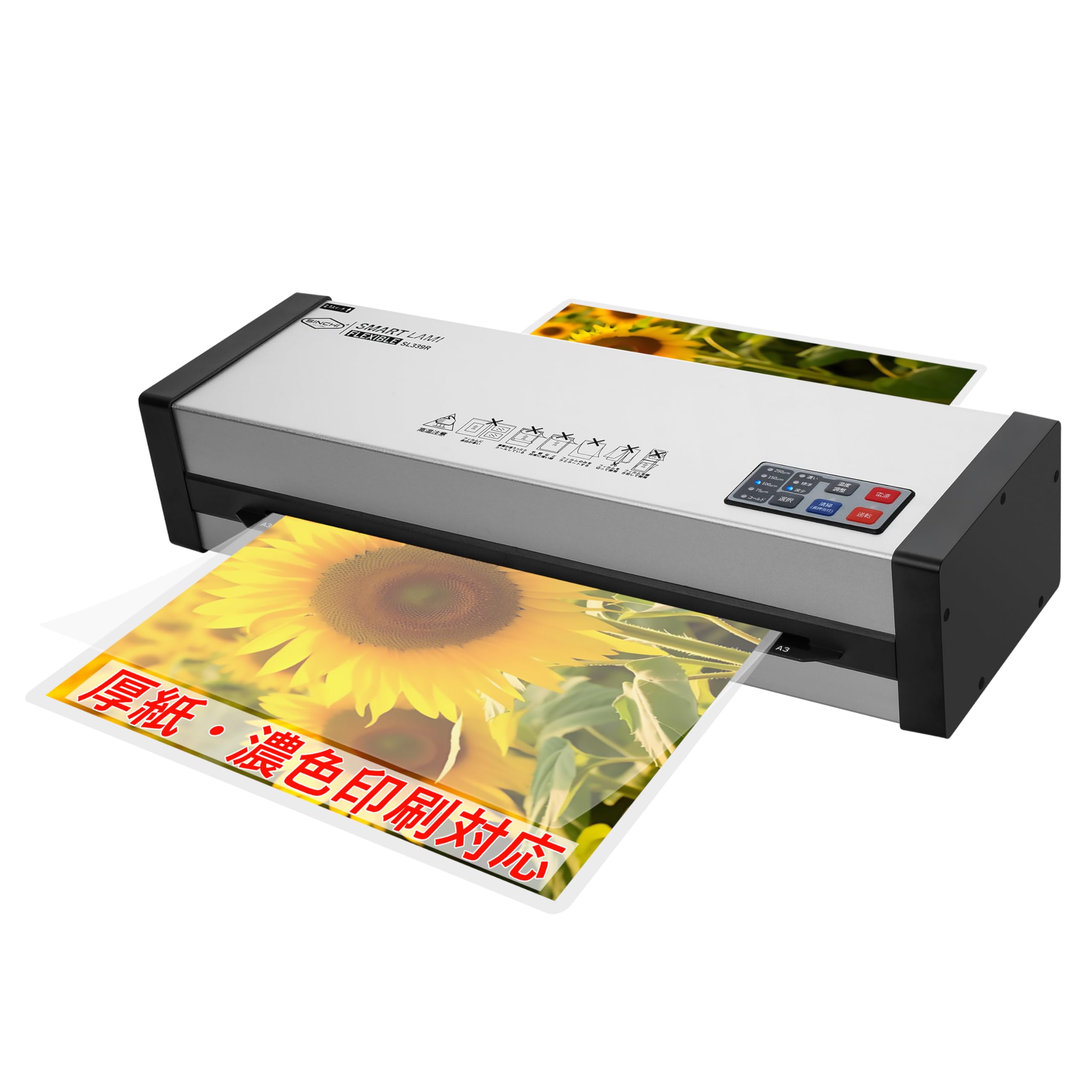 SINCHI 業務用ラミネーター 名刺・A3対応|75・250μmフィルム・厚紙・濃い印刷対応|55秒高速起動・最大110cm/分（A4約17秒）|温度微調整＆詰まり防止機能・高耐久|写真・書類・ポスターの長期保存に最適|オフィス・学校・店舗におすすめ｜Maison Outre 27,367円
