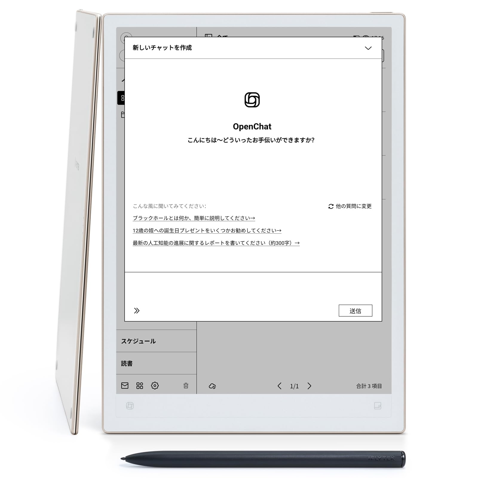 iFLYTEK AINOTE 2 電子ペーパータブレット 10.65インチ 4.2mm E-Inkタブレット ChatGPT-5 対応 Google Play 対応 音声録音・16言語文字起こし AI要約 多機能デジタルノート ビジネス・学習・会議向け|Maison Outre