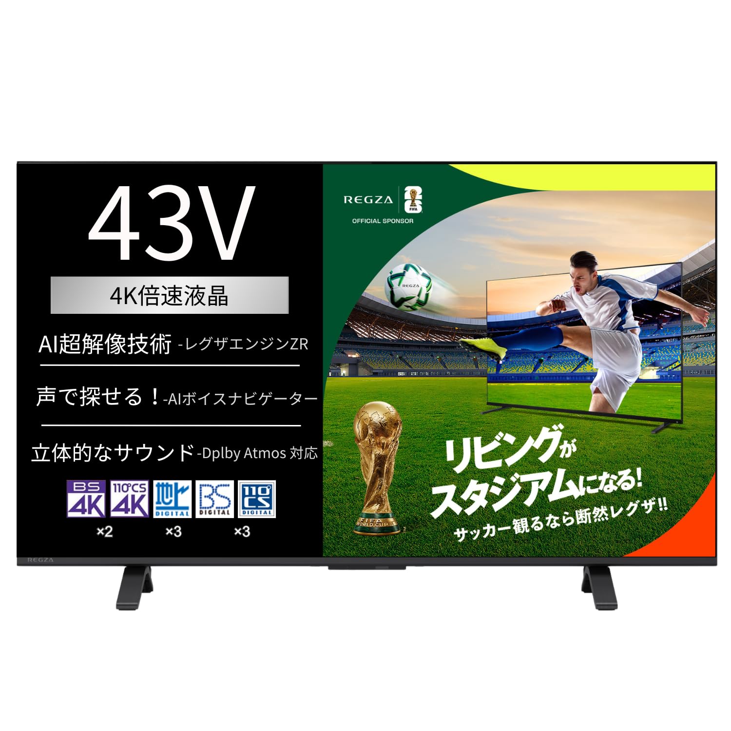REGZA(レグザ) 43インチ 液晶 43E670R スマートテレビ ネット動画 AirPlay 2対応 Dolby Atmos 2025年モデル|Maison Outre