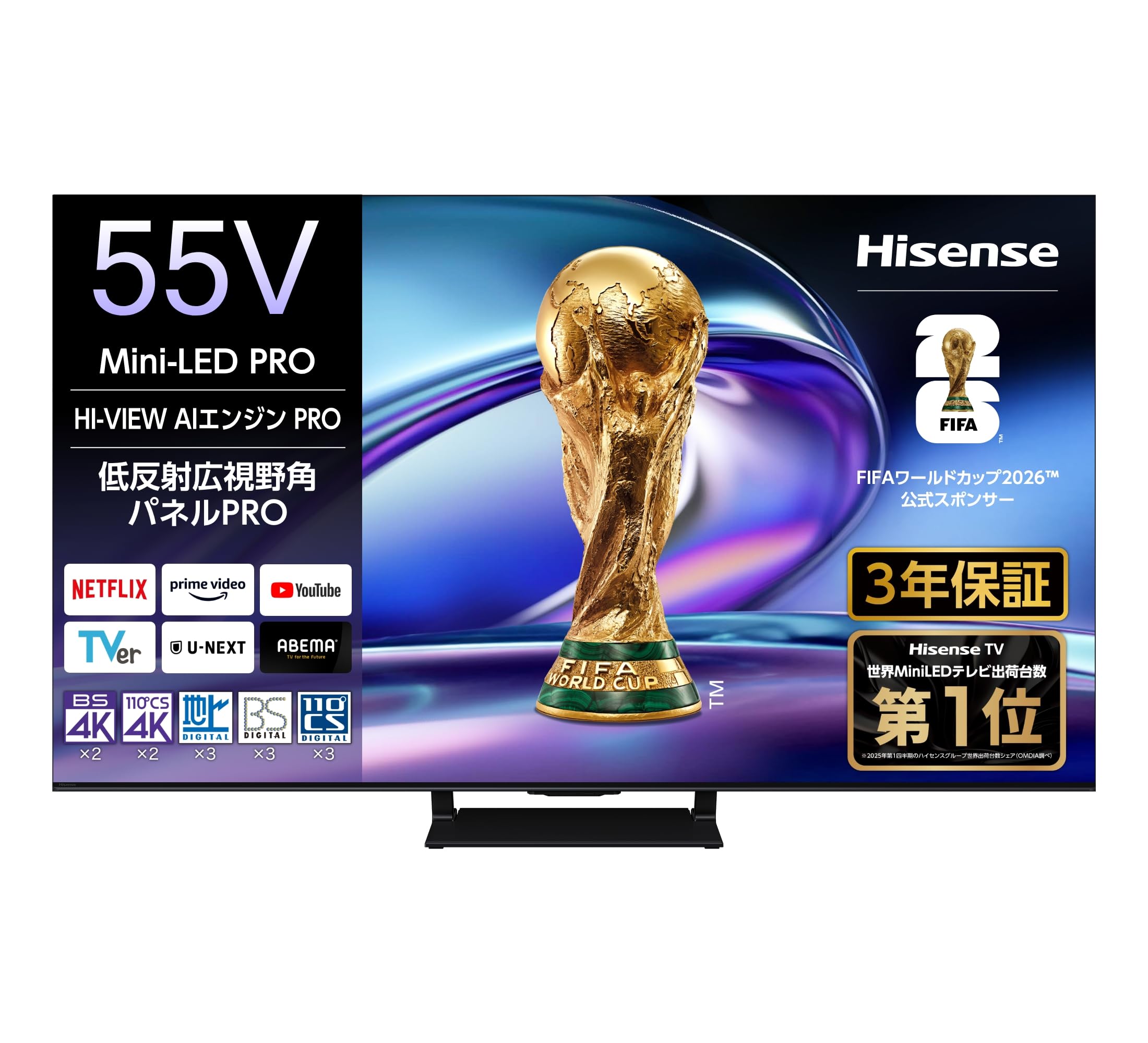 ハイセンス【3年保証】55V型 55E80R 4K Mini LED PRO 2.1.2ch 量子ドット 倍速パネル ネット動画 スマート 2画面 ダブル録画 チューナー内蔵 ゲームモード Alexa AirPlay2 液晶 テレビ|Maison Outre