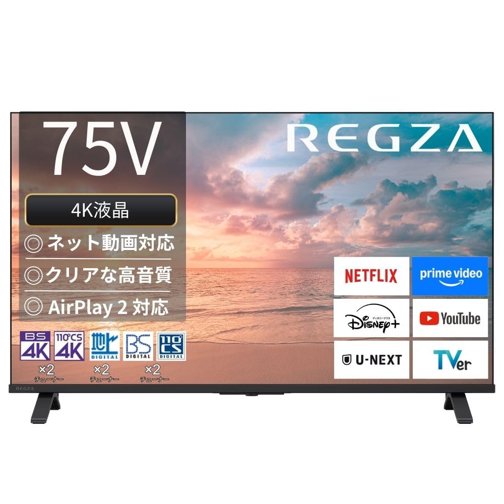 REGZA レグザ テレビ 75E350R (75インチ / 4K テレビ/液晶/クリア音声/ダブルチューナー / AirPlay2対応 / スマートテレビ / 2025年モデル)|Maison Outre