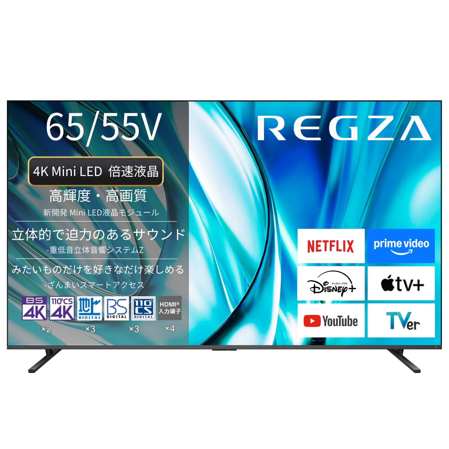 REGZA(レグザ) テレビ 55インチ Mini LED 液晶 4K 倍速 55Z770R(A) ネット動画 2画面機能 Dolby Atmos｜Maison Outre