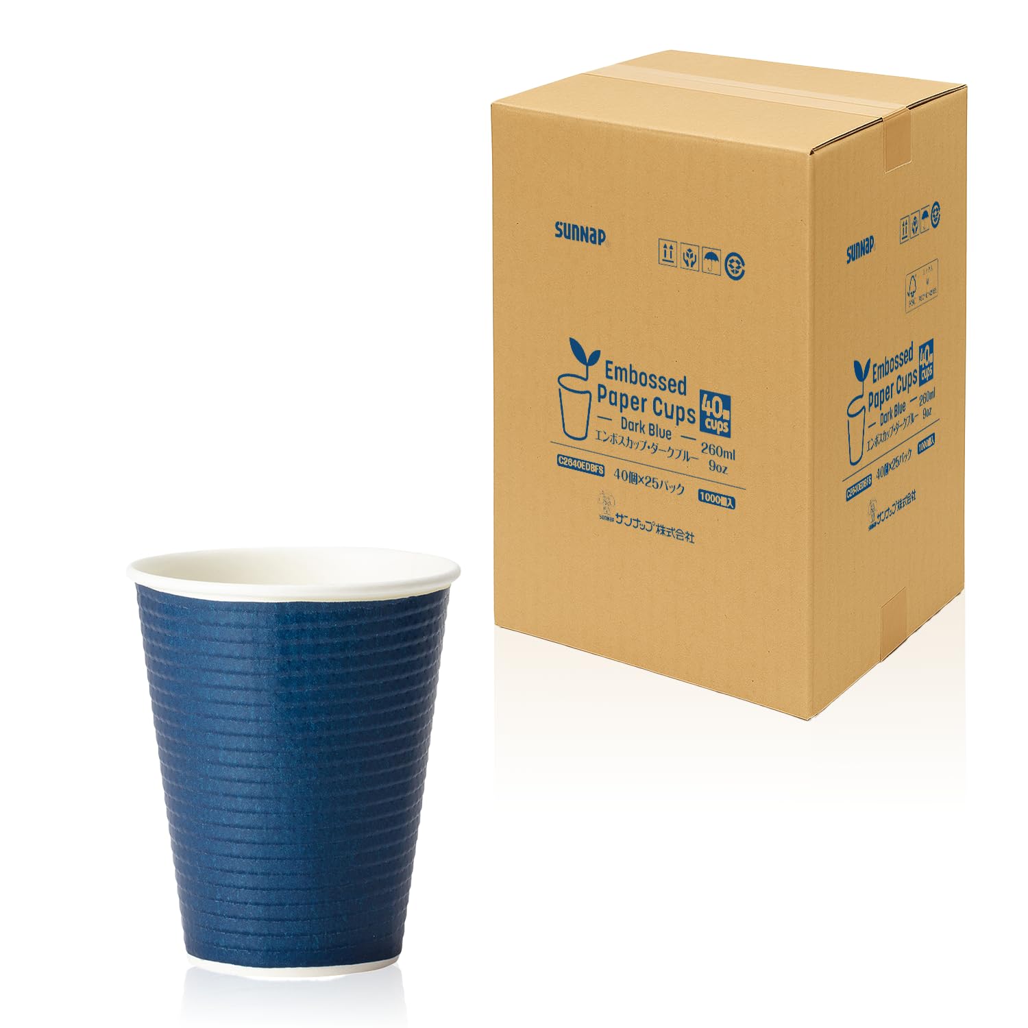 【ケース販売】 まとめ買い エンボスカップ 260ml 1000個(40個×25パック) ダークブルー 1000個 FSC認証紙使用 耐熱 断熱 二重構造で手に持っても熱くない 対応蓋:CRU2650E/CRU2650EBK C2640EDBFS|Maison Outre