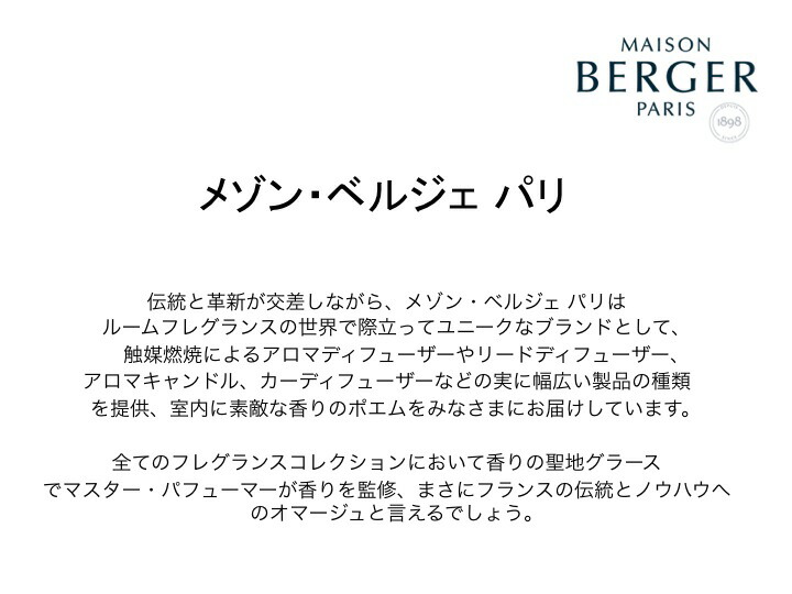 楽天市場 Mb ユーカリ500ml スッキリ 爽やかな目の覚めるユーカリの香り ランプ ベルジェ パリ 正規品 メゾン ベルジェ パリ