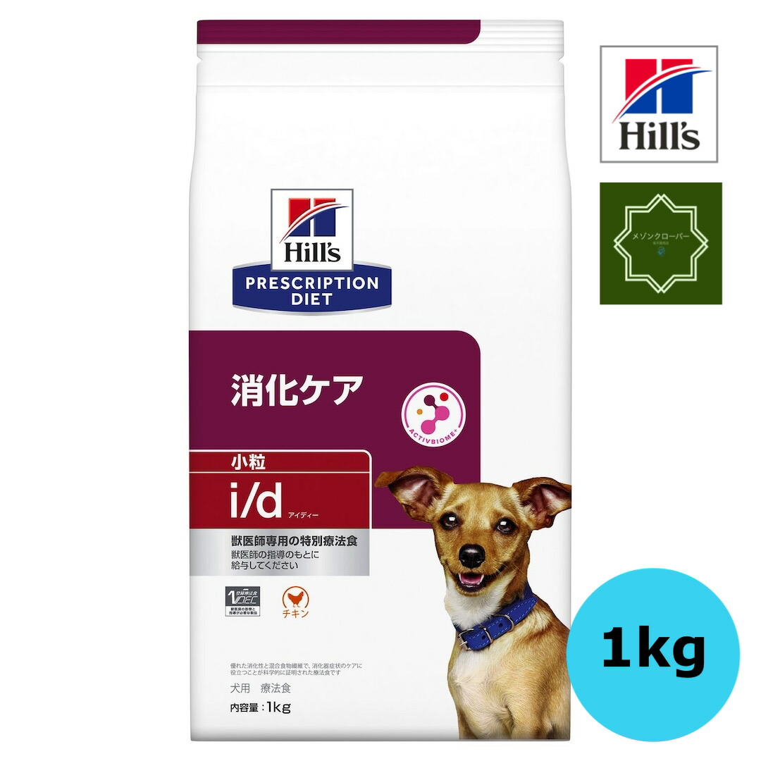 楽天市場】ヒルズ 腸内バイオーム 小粒 3kg ドッグフード ペットフード