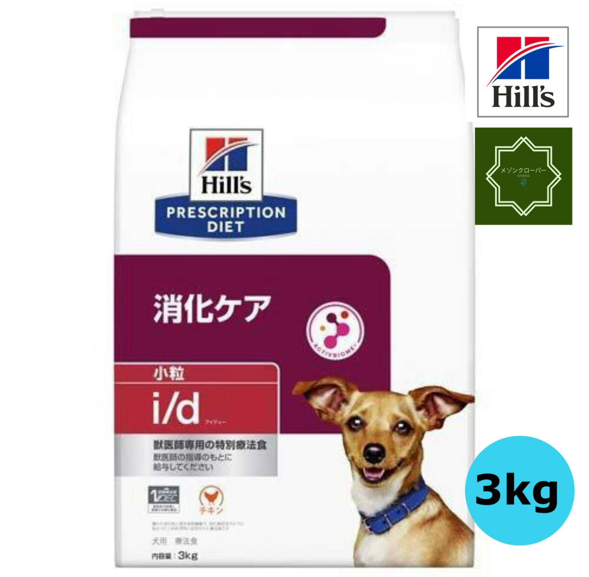 楽天市場】ヒルズ 犬用 消化ケア i/d アイディー ローファット ドライ