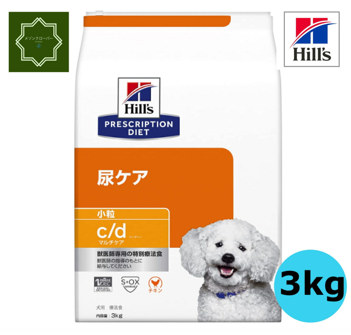 楽天市場】ヒルズ 犬用 オールスキンバリア 小粒 3kg 特別療養食