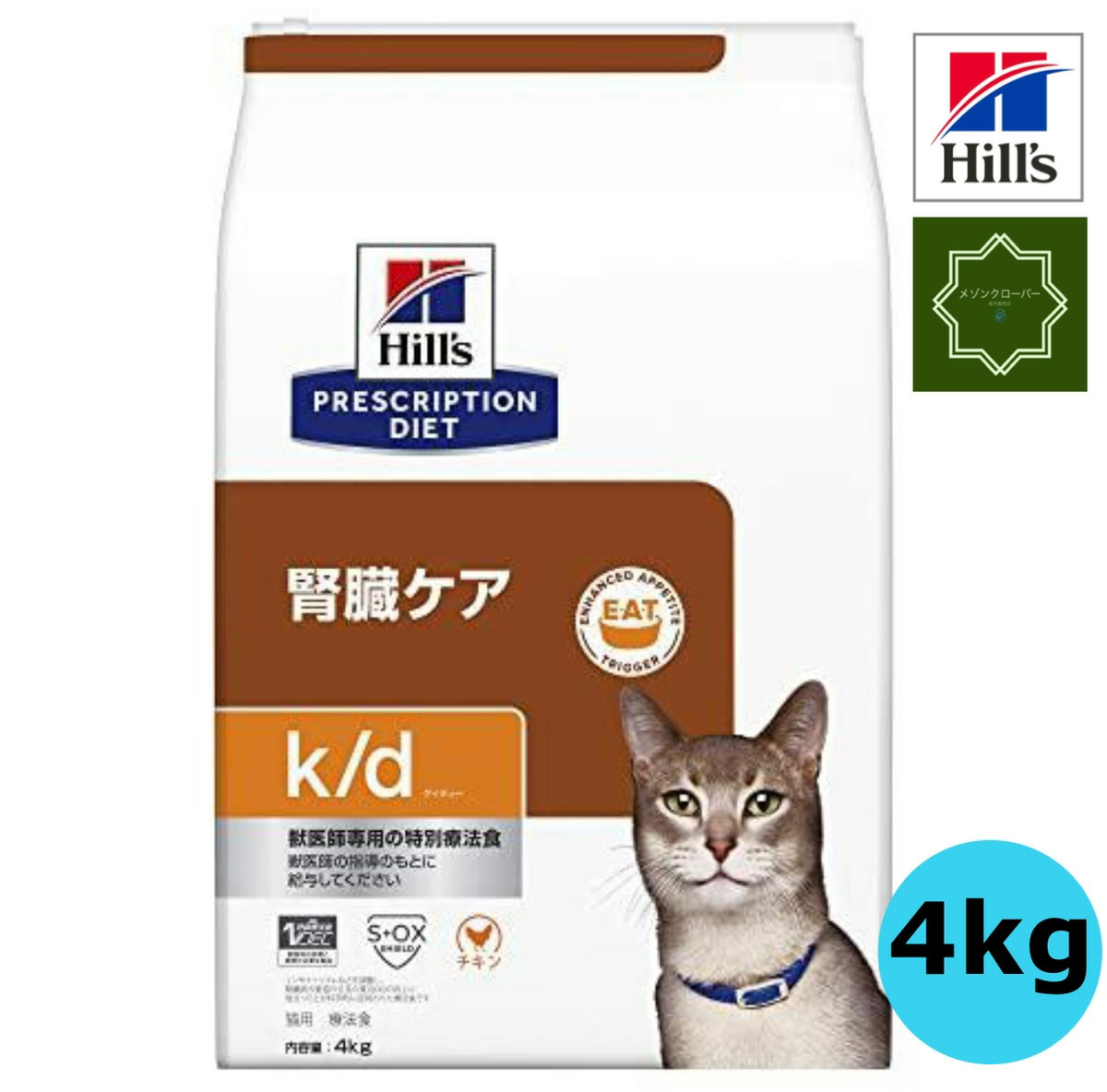 【楽天市場】ヒルズ 猫用 キャットフード k/d 腎臓ケア チキン ドライ 4kg プリスクリプション・ダイエット 【送料無料】系ディー