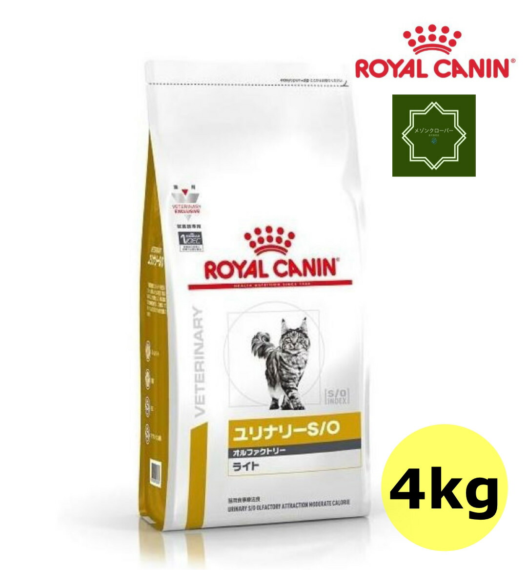 ロイヤルカナン 猫用 低分子プロテイン ドライ4kg【送料無料】