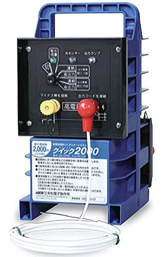 末松電子 電気柵本器 クイック2000 [Qik-2000] 対象動物によって出力間隔切替可能
