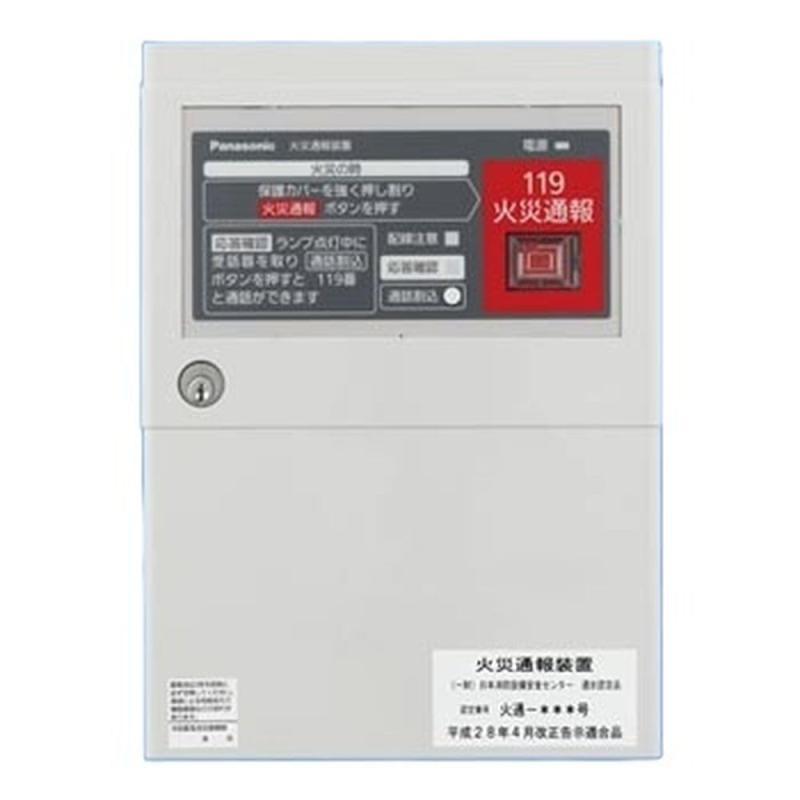 パナソニック(Panasonic) 焦熱地獄成績表備え付ける 返事をする見さだめる照明ランプ付 一声ロムパック別 BGF1181