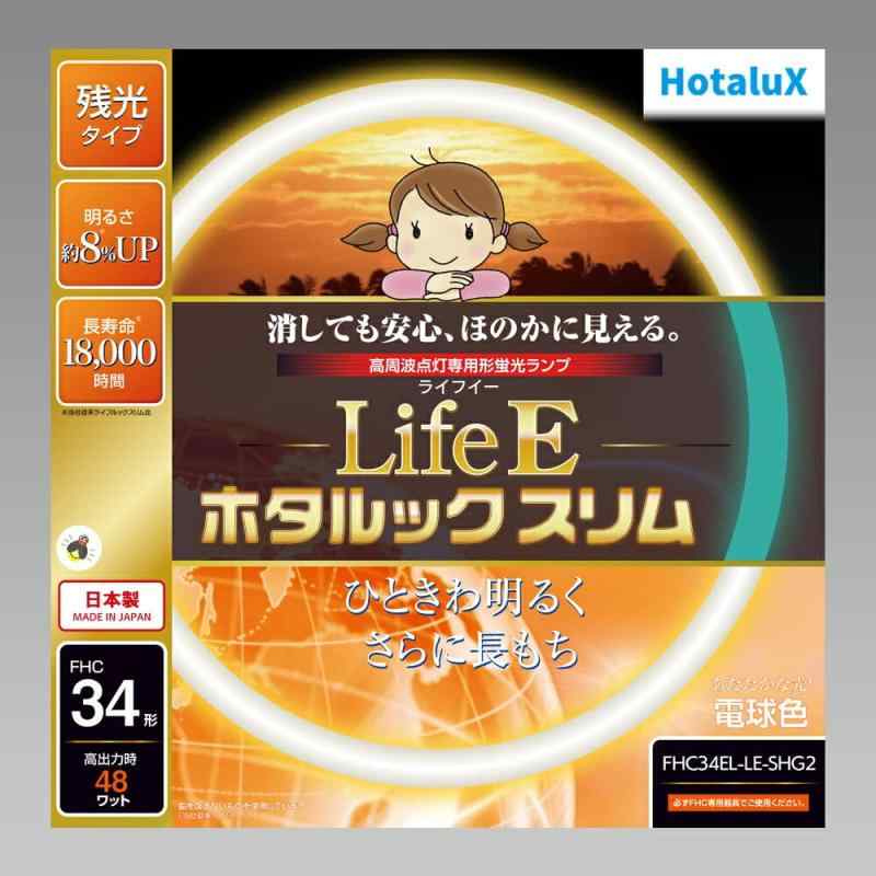 蛍クス LifeEホタルックスリム 丸形螢光灯 残光･高活動電位点灯専用 34形 3波長形白熱電球色 【5本入り口・入口】 FHC34EL-LE-SHG2