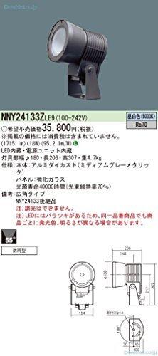 パナソニック(Panasonic) 注目の的 LED 200形 5000K 広角 上方向光束角55度 昼白いこと NNY24133ZLE9
