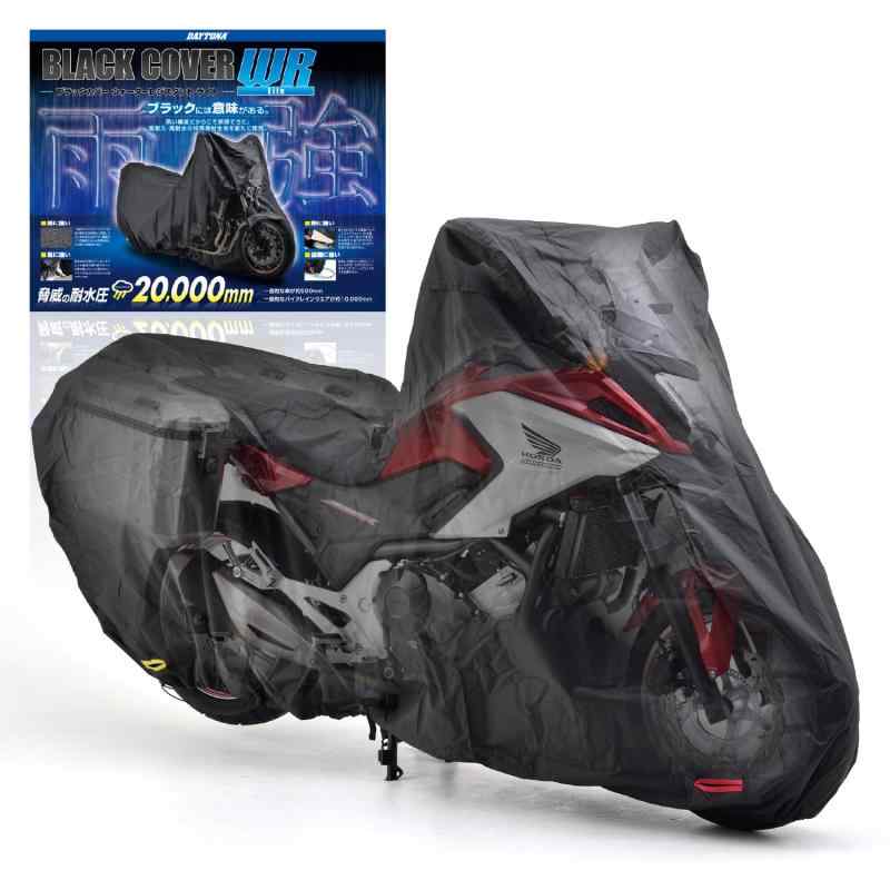 デイトナ バイク用カバー ブラックカバー｜メゾンクローバー