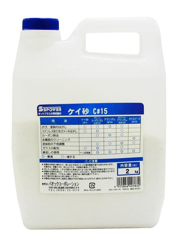 パオック(PAOCK) SSPOWER(エスエスパワー) サンドブラスター SB-07