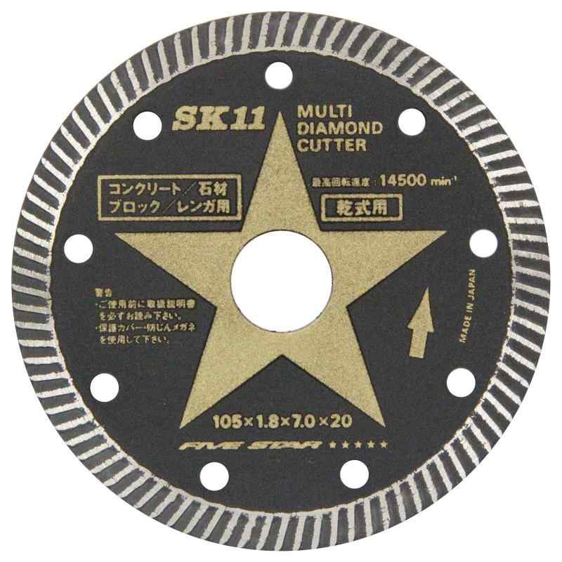 SK11 マルチ ダイヤモンドカッター コンクリート・石材・ブロック・レンガ用｜メゾンクローバー