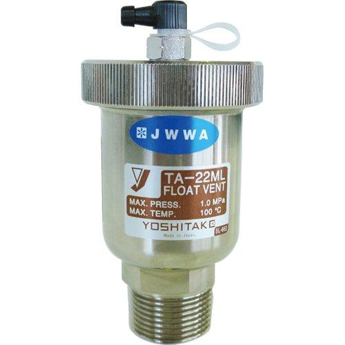 ヨシタケ 空気抜弁 25A TA22ML25A