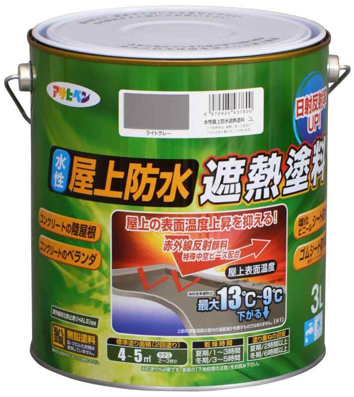 アサヒペン 水性屋上防水遮熱塗料 3L ライトグレー ペンキ 水性 遮熱効果 簡易 屋上 ベランダ 防塵 滑り止め効果 耐候性 紫外線劣化防止剤配合 日本製｜メゾンクローバー