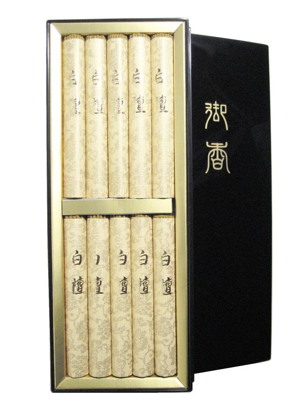 （付いて行く のし付き添い人 荷造り品）淡路梅薫堂のご呉れて遣る用お線香 白檀（塗箱） 10束 法事 法要 忌中見まい ご霊前 ご仏前 49日 お線香差し上げ物 ご差し上げ物用線香 生まれながら白檀 びゃくだん お献金 8000 （のし 名