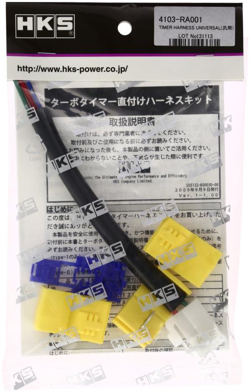 HKS ターボタイマーシリーズ|メゾンクローバー