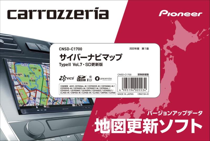カロッツェリア(パイオニア) サイバーナビマップ TypeI Vol.7・SD CNSD-C1700