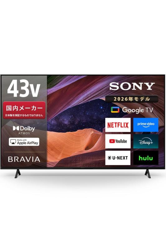 ソニー（SONY） テレビ 43~85インチ
