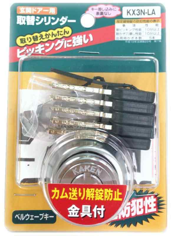 家研売りわたす 取替円柱(MIWA其れ相応品) KX3N-天使の都市しろがね色