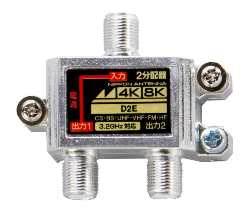 日本アンテナ 屋内用分配器 4K8K対応 UHF/VHF/FM/BS・CS/CATV10~770MHｚ対応｜メゾンクローバー