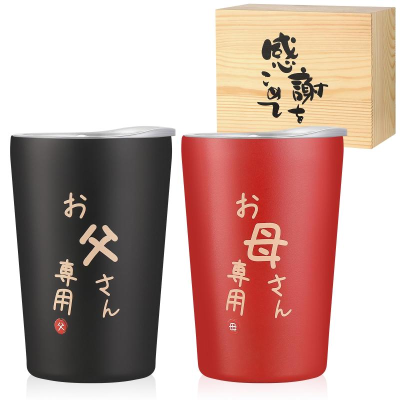 結婚祝い プレゼント 夫婦 タンブラー ペア 結婚記念日 おっと つま 誕生日プレゼント ビールジョッキ 金婚式 銀婚式 プレゼント 桐箱入り 密閉ふた付き 保温保冷 真空断熱 350ml