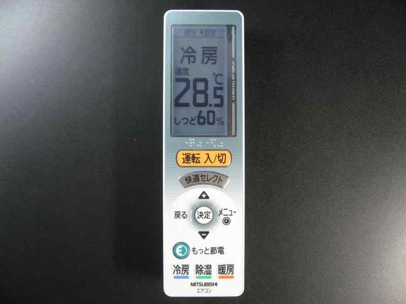 三菱電機 空調設備遠隔操作 UG121