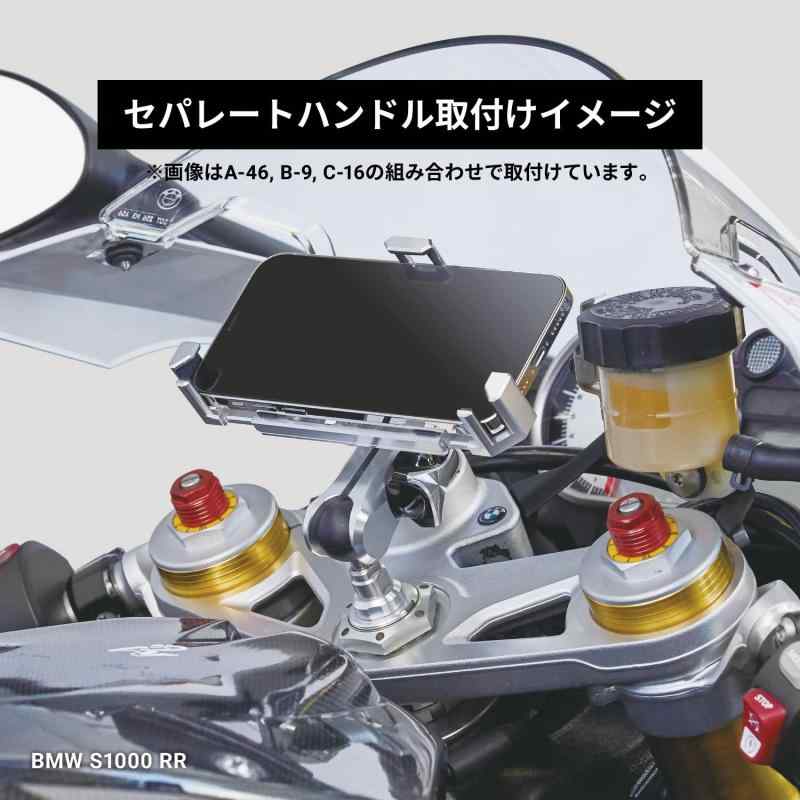 サインハウス(SYGNHOUSE) バイク デバイスホルダー マウントシステム Bパーツ M8 アーム シルバー