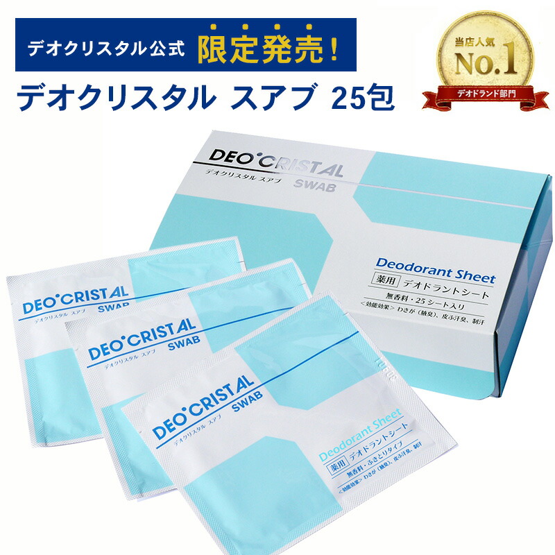 【在庫僅少】 4000655_1.jpg 制汗・デオドラント