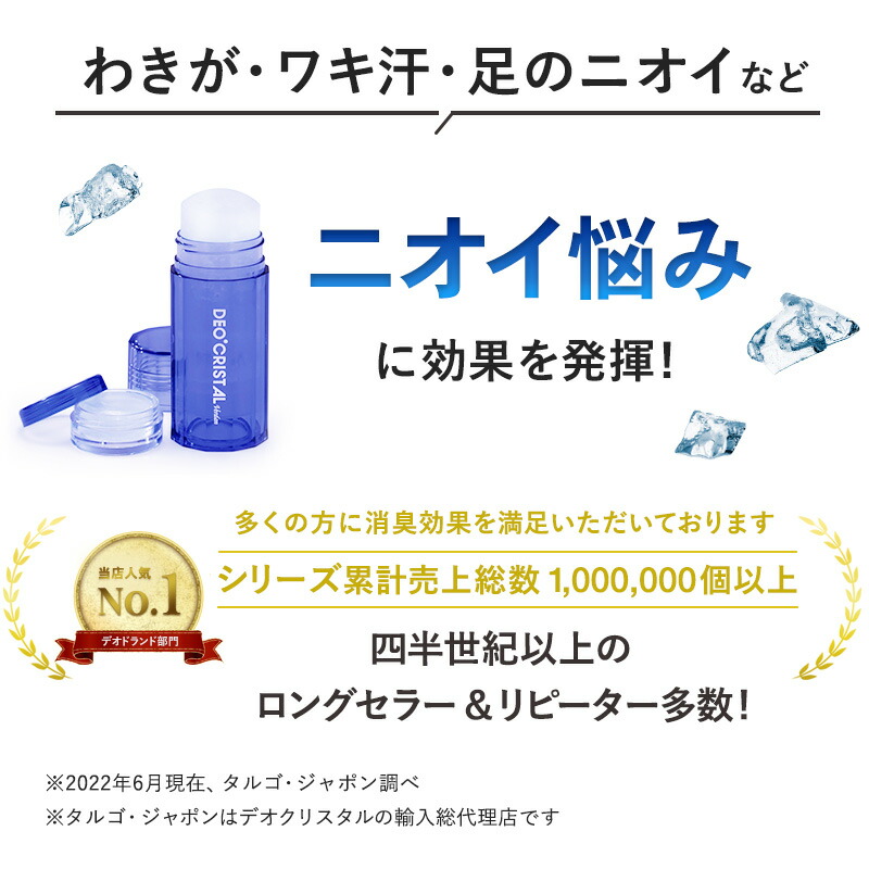 3個セット デオクリスタル ヴェルダンディスク 医薬部外品