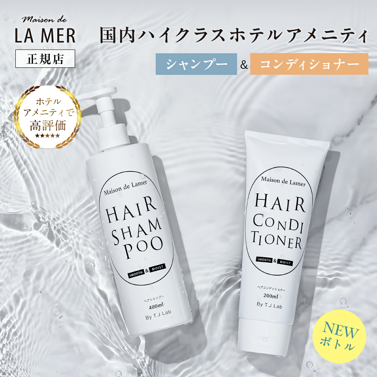 楽天市場】＼10%OFF!／【リニューアル】 ハイクラスホテルアメニティ【LAMER THALGO】 Maison de Lamer コンディショナー  2本 セット 400ml タルゴ ラメール ホテル品質 保湿 ハリ コシ 高品質 ホテルアメニティ エステ Made In Japan クリスマス  プレゼント la Mer ...