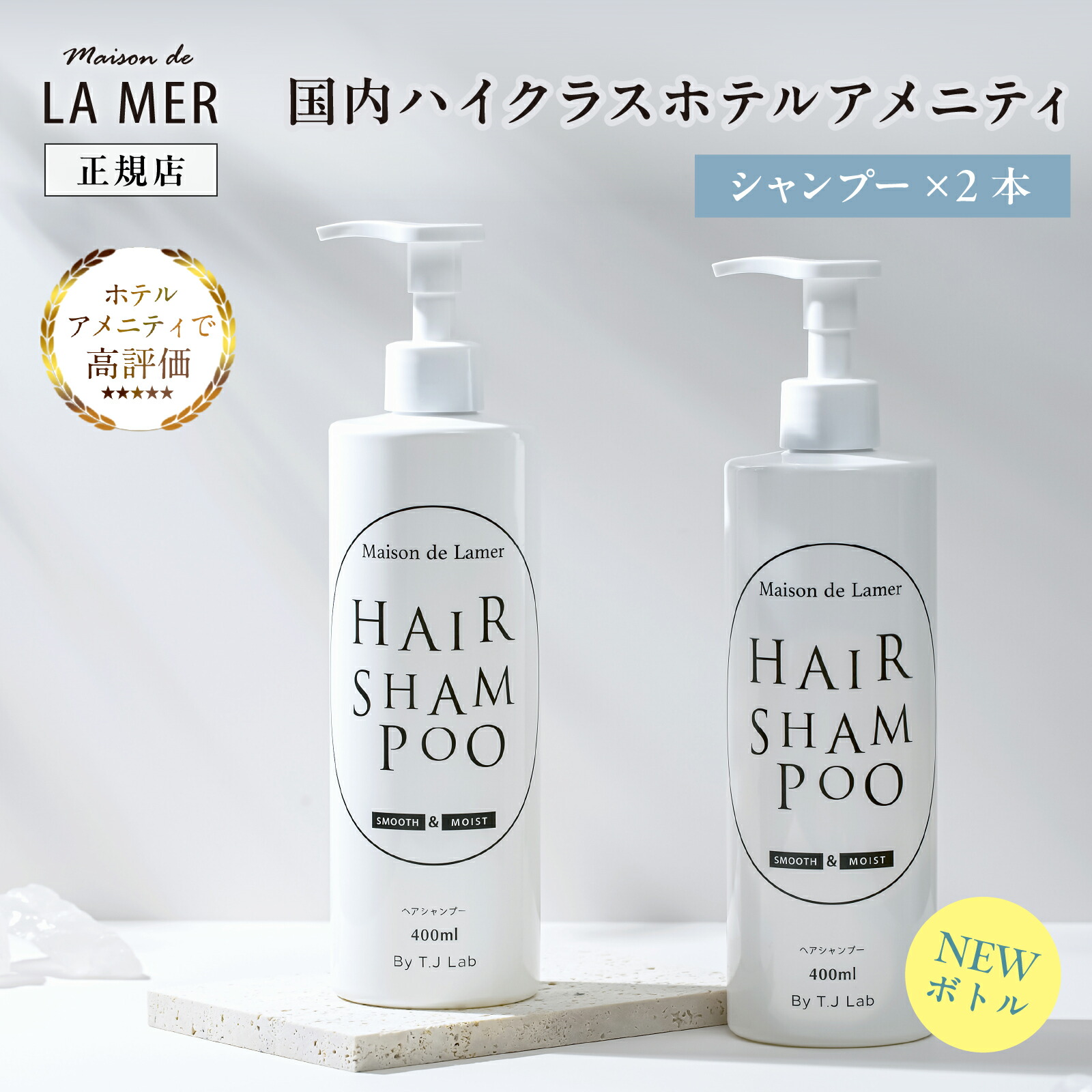 楽天市場】【リニューアル】 ハイクラスホテルアメニティ【LAMER THALGO】 Maison de Lamer シャンプー 2本セット 400ml タルゴ  ラメール ホテル品質 コラーゲンハリ コシ さらさら 高品質 ホテルアメニティ エステ Made In Japan クリスマス プレゼント la Mer  xmas ...