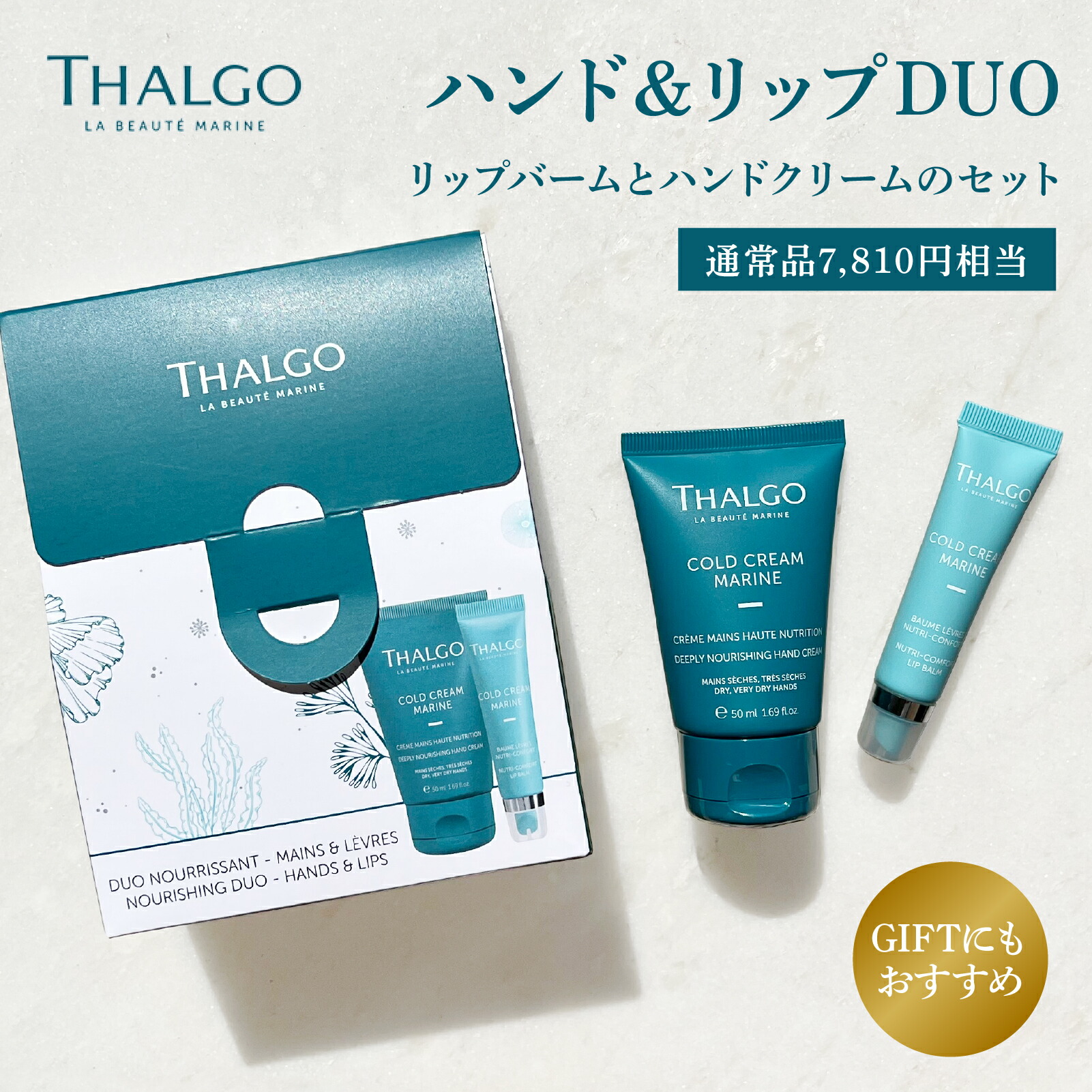 タルゴ ミネラルマリンミスト スマートサイズ 50mL 【公式通販】