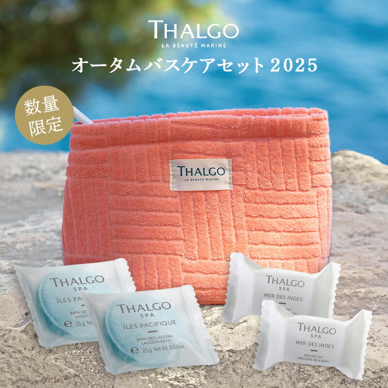 楽天市場】【THALGO】【公式】ルミエールマラン コレクター 美容液