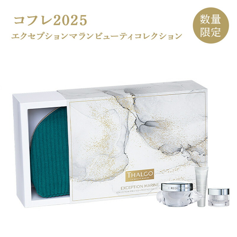 楽天市場】【THALGO】【公式】ルミエールマラン コレクター 美容液