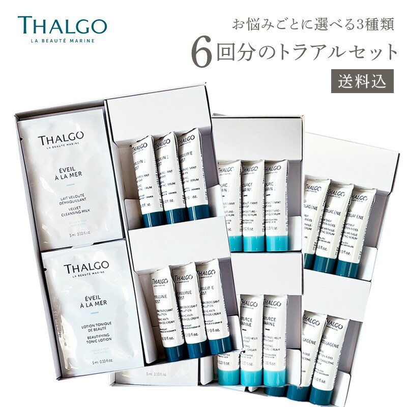 楽天市場】【THALGO】【公式】ルミエールマラン コレクター 美容液