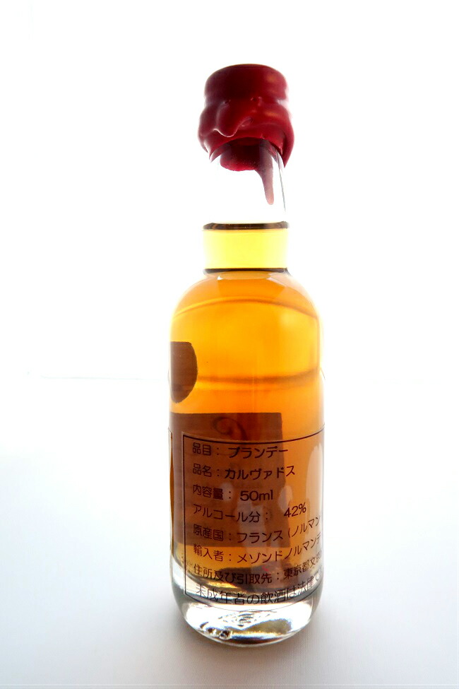 カルヴァドス VSOPミニチュアボトル 42% VSOP 50ml Miniature Calvados