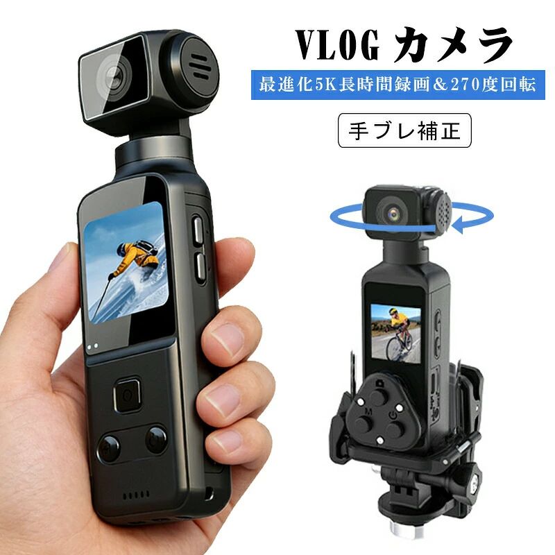 vlog写真器 スマホ相応う 動き写真器 小型 【最生い育つ5K長時間録画＆270度回転させる】 テレビカメラ 手ブレ手を加える 軽さ 上半身写真器 クリッ