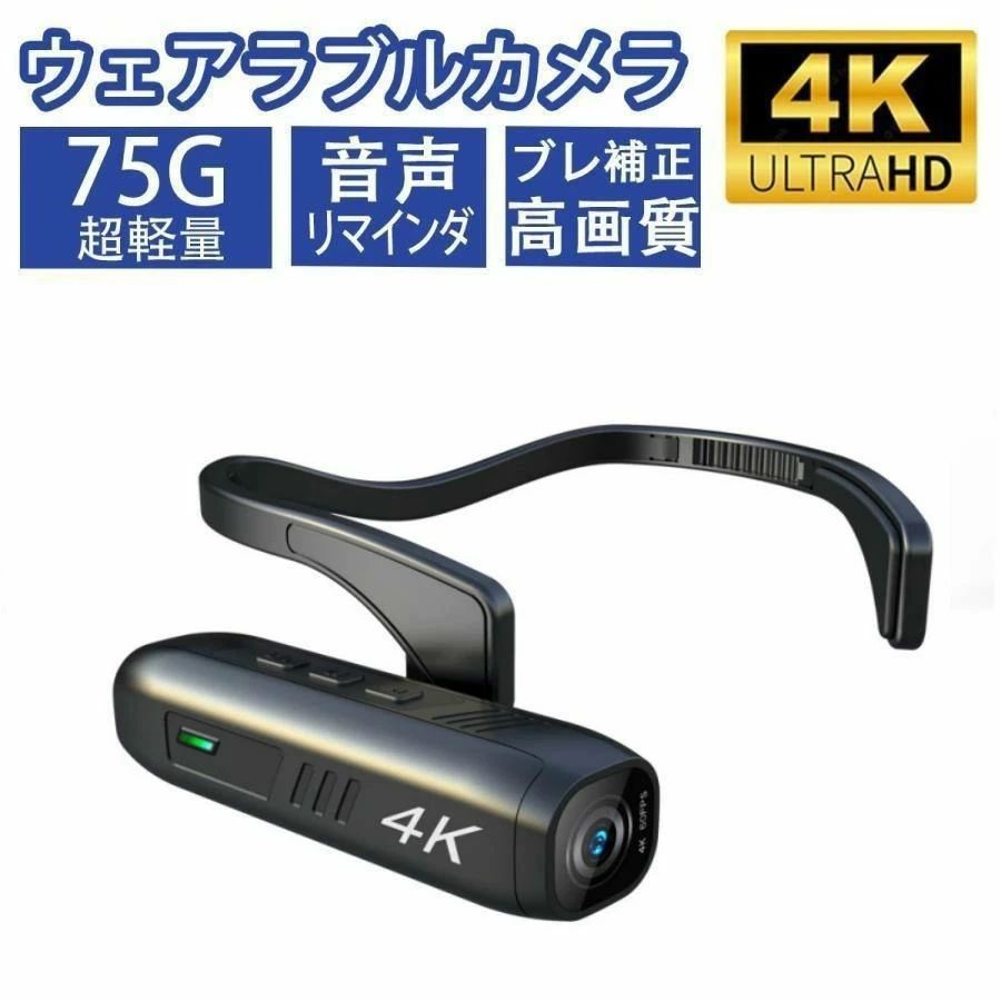動き写真器 小型 上端 ウェアラブル式 テレビカメラ 4K 30FPS 2200mAh 上端 マウント 無線LAN ジンバルアンチシェイク ウェブカ