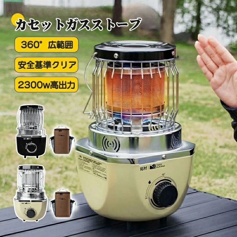 【360度全針路暖房装置＆納める袋付】カセットガスストーブ 小型 アウトドア 暖房装置物の具 テープボンベ相応う 防災備品 停電打つ手 コードレス コン