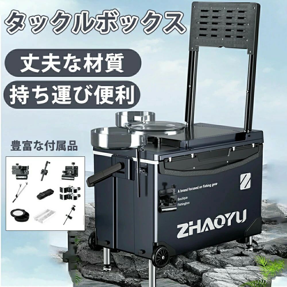 タックルボックス 釣り用 29L 大容量 座れるタックルBOX トラベルフィッシングケースボックス 屋外収納ボックス 持ち運び便利 多機能 釣|Maison Hacci