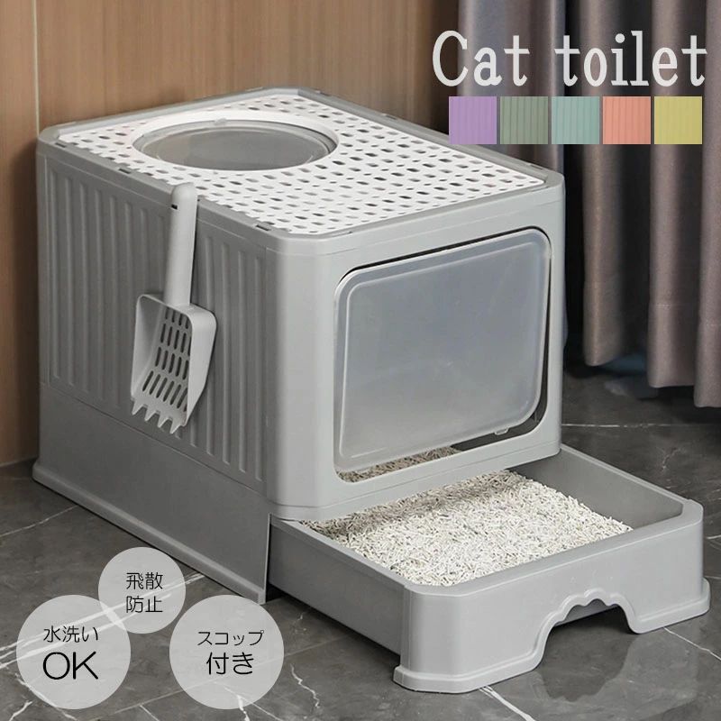 猫 室内用便器 上から猫室内用便器 薄墨色  緑であること  さくら色   黄色   パープル 散らからない 洗い濯ぎ 盛りだくさん取りまかなう 猫室内用便器 猫 上から 上