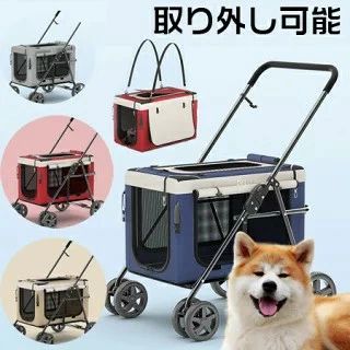 貨物輸送無料 愛玩動物手押し車 愛玩動物 乳母車 大型犬 折りたたみ 多役立つこと 引きはなす式 取りはらい能力のある ミニ 多頭 小型犬 中型犬 晴れ晴れしいな4輪大型 【耐荷重