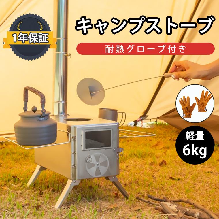 薪暖房器 難民キャンプ 煖炉 煙り出し 折りたたみ 膳立て物の具 初夏 白木暖房器 コンロ 室外 かがり火台 丸焼き 棚付き添い人 軽さ パウダーコンパクト
