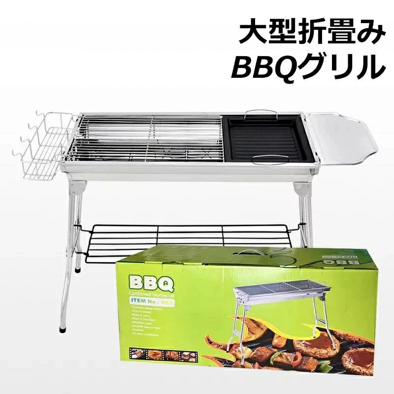 丸焼きコンロ 大型 折りたたみ ステンレス鋼 大人数用 ビッグ 携帯型 丸焼き照明ランプ BBQコンロ コンロ 幅 73糎 5～15人
