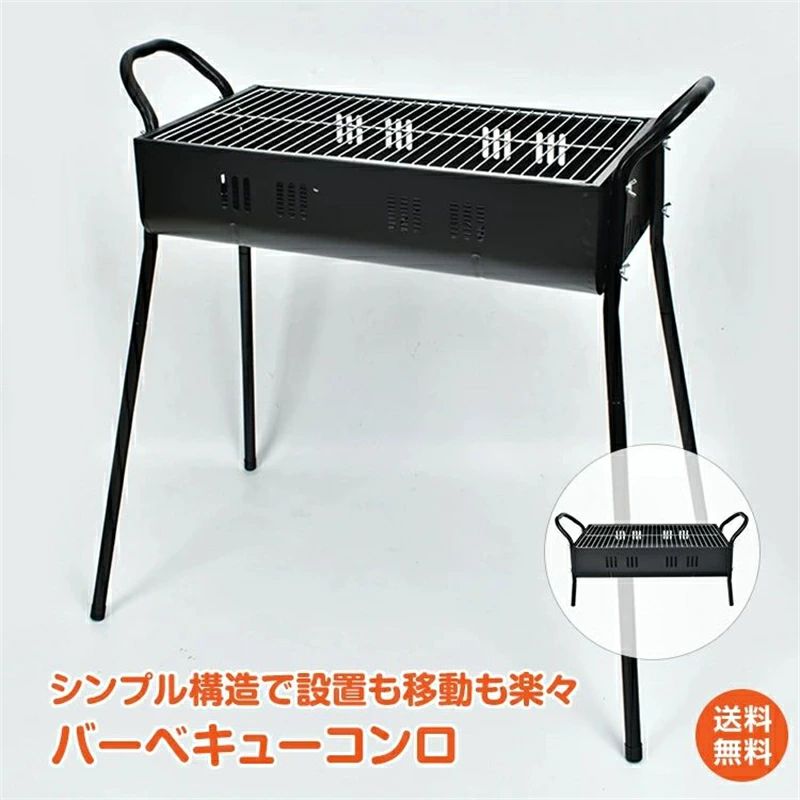 丸焼き コンロ 大人数用 5～8人 ビッグ 炭 BBQ 食べ物屋 携帯型 高さ2座標軸合わせる 丸焼きコンロ BBQコンロ 5~8人用 高さ2段
