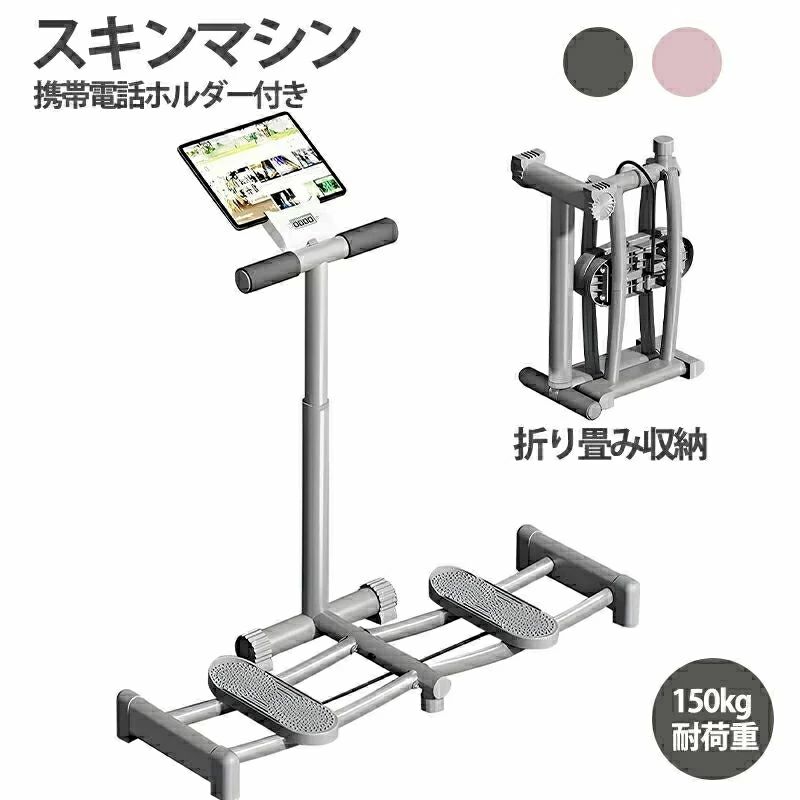 レッグマジック レッグスライダー脚形づくる 食事制限手道具 スキーの板機関 折りたたみ式内もも筋形づくる手道具 持ちはこび電話を掛けるエンター